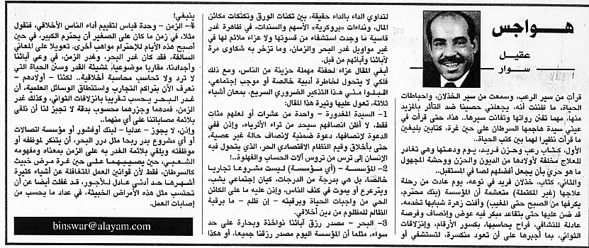 هواجس