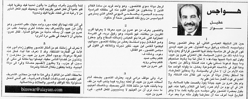 هواجس