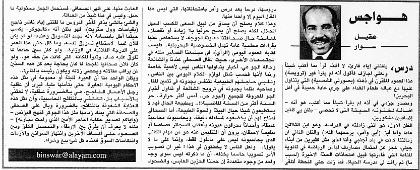 هواجس