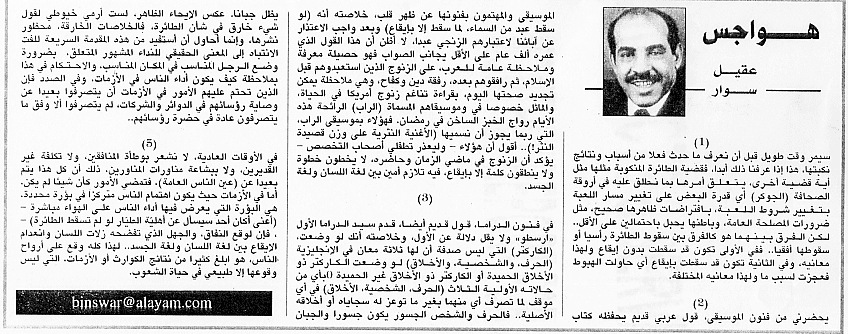 هواجس