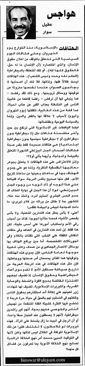 هواجس