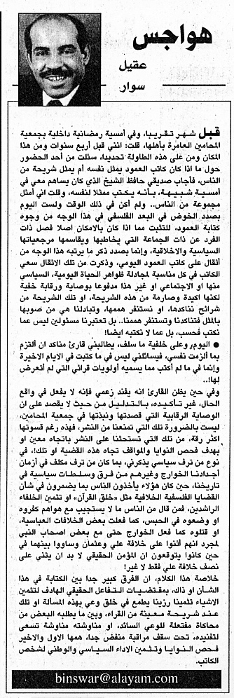 هواجس