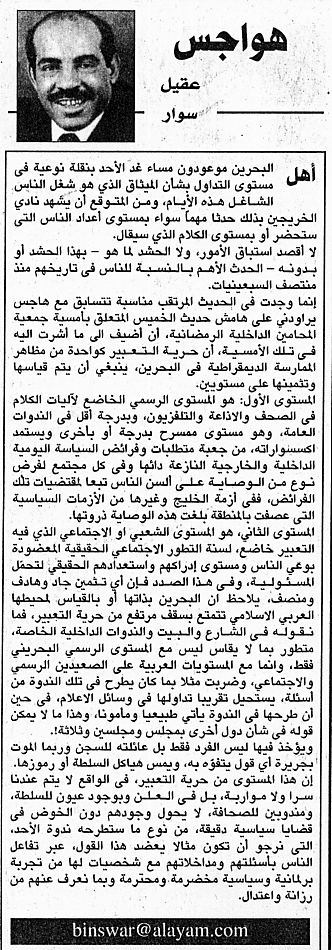 هواجس