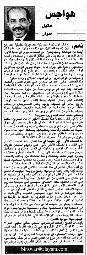 هواجس