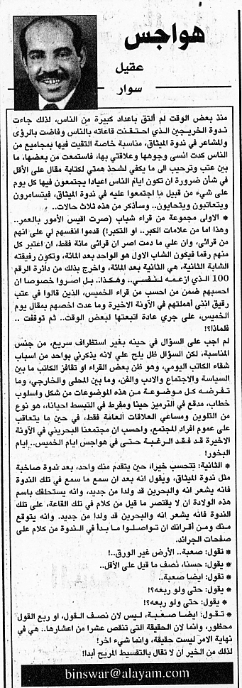هواجس