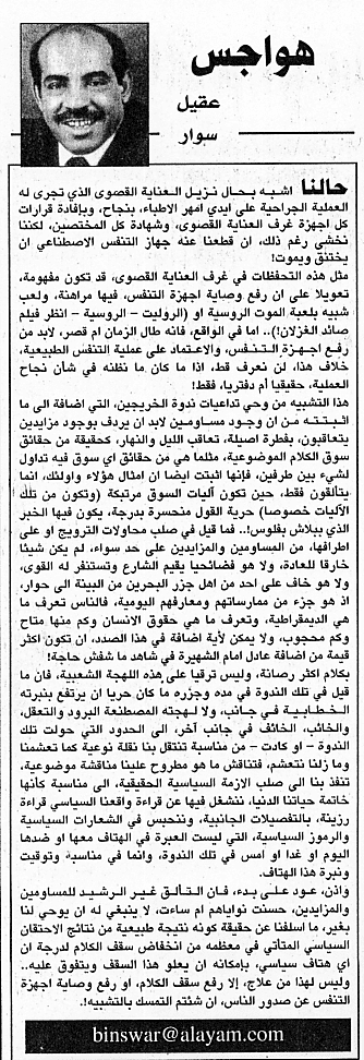 هواجس