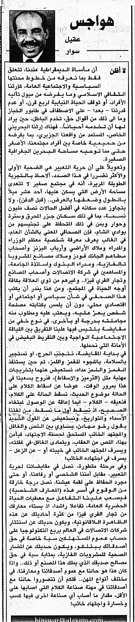 هواجس