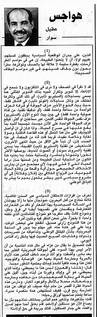 هواجس
