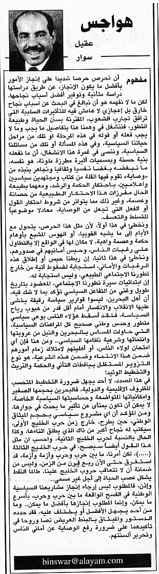 هواجس
