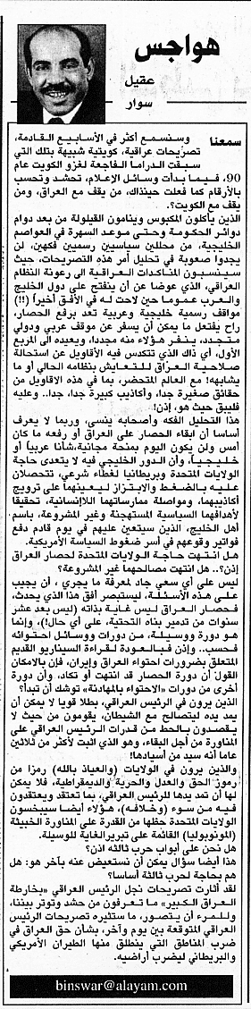 هواجس