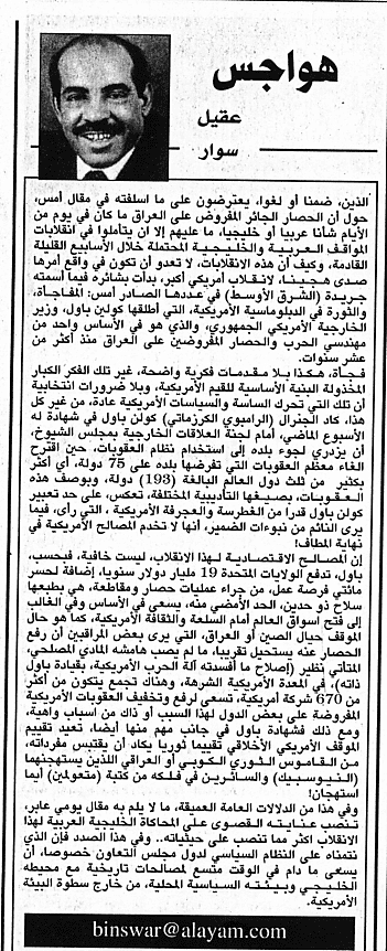 هواجس