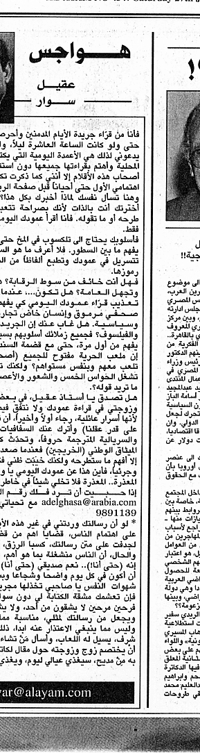 هواجس