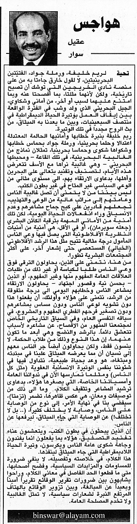 هواجس