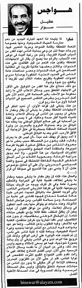 هواجس