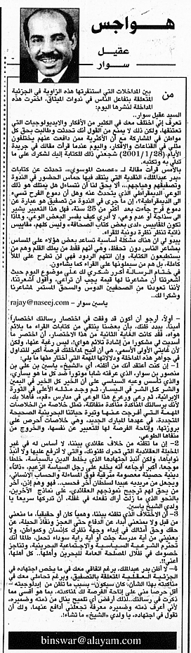 هواجس