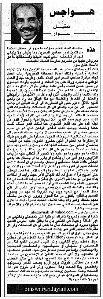 هواجس