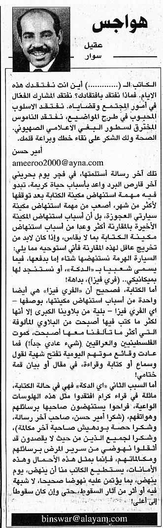 هواجس