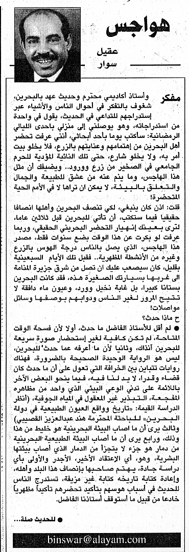 هواجس
