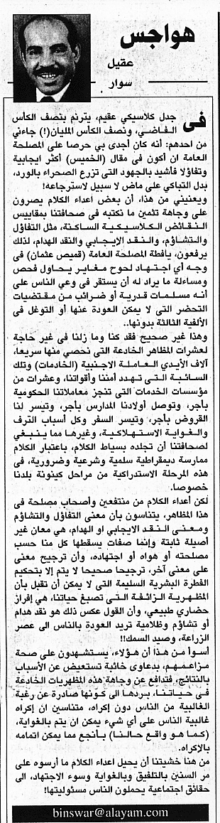 هواجس