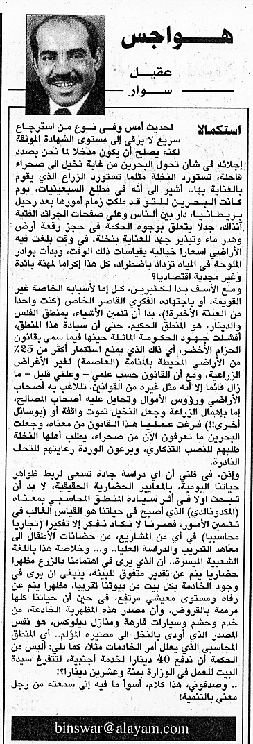 هواجس