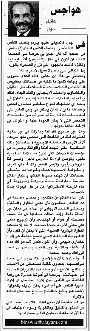 هواجس