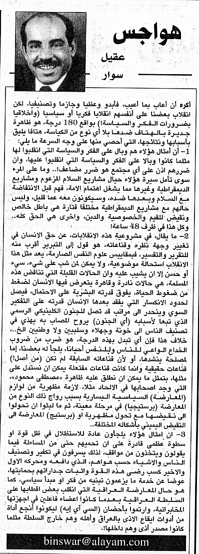 هواجس