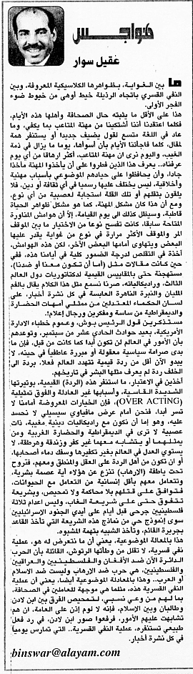 هواجس