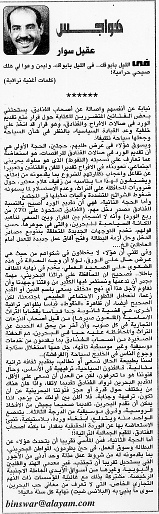هواجس