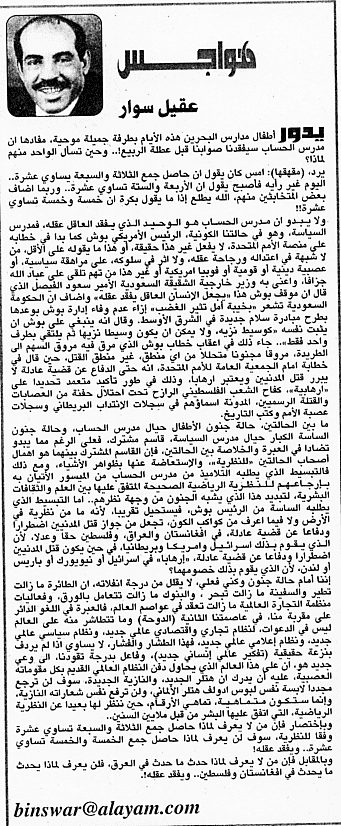 هواجس