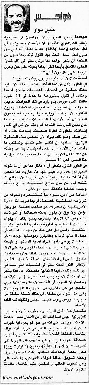 هواجس