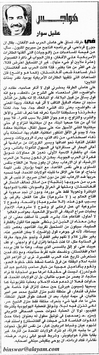 هواجس