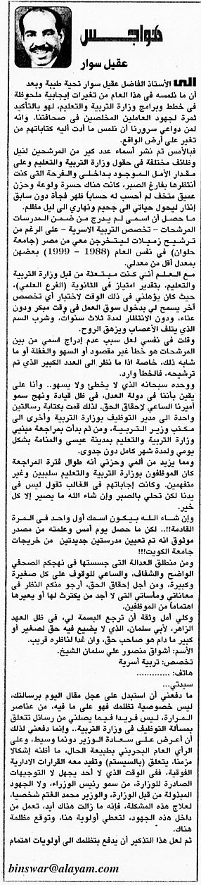 هواجس