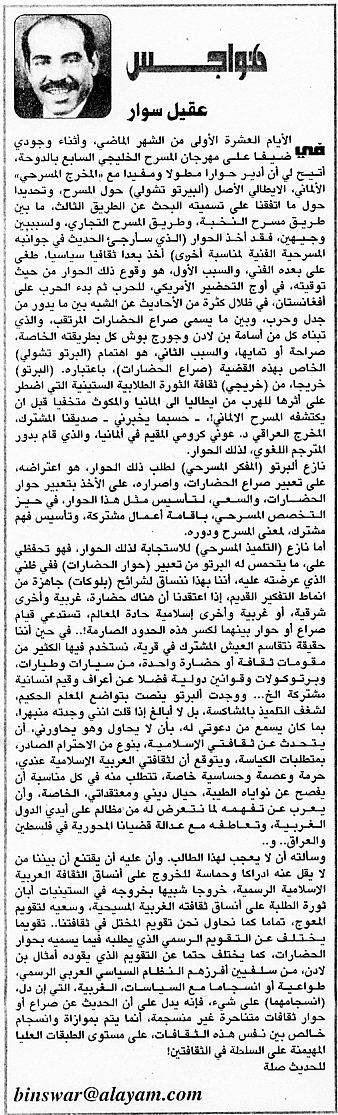 هواجس