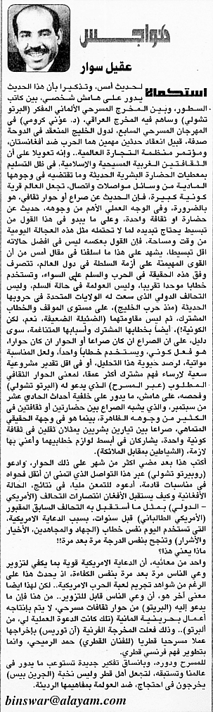 هواجس