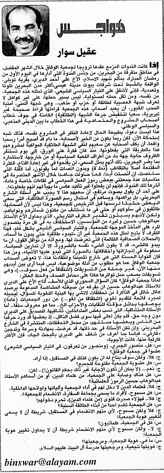 هواجس