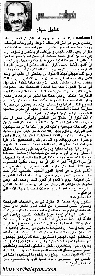 هواجس