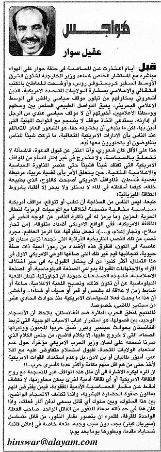 هواجس