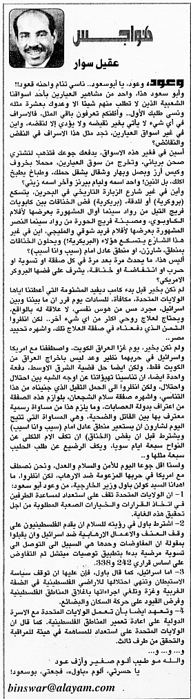 هواجس