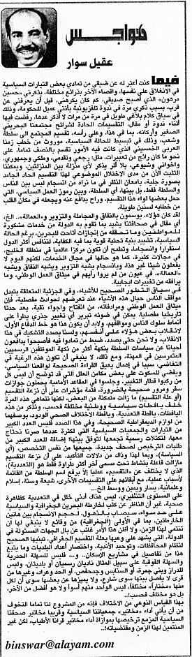 هواجس