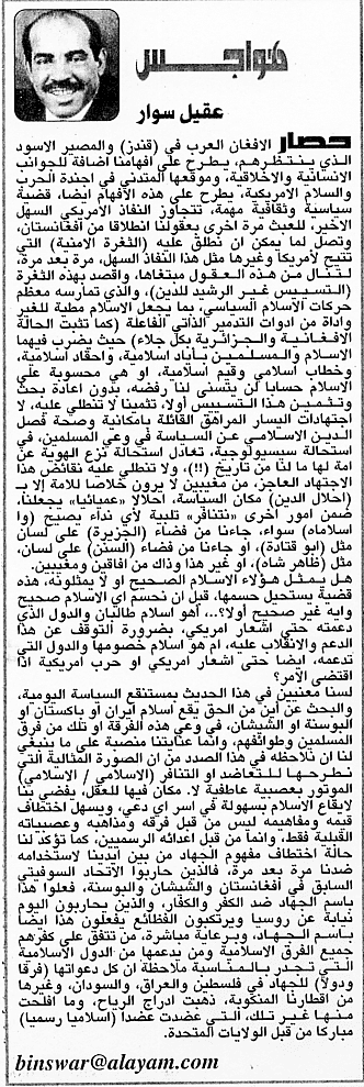 هواجس