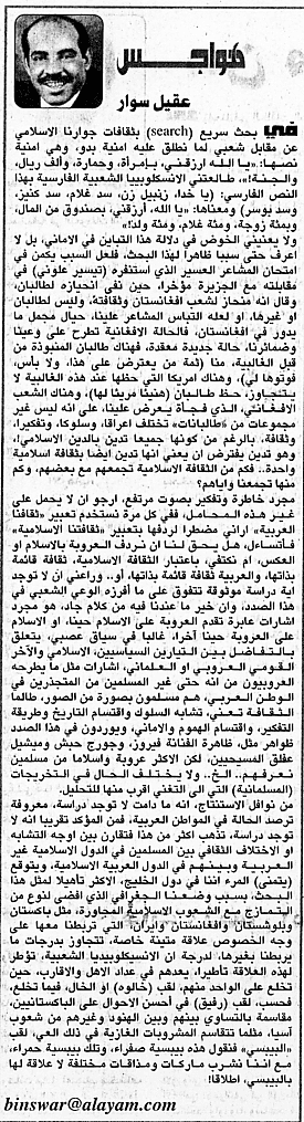 هواجس