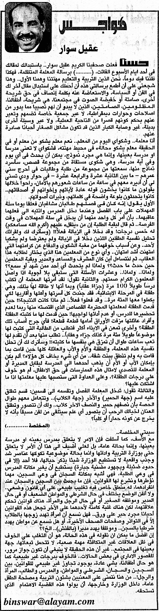 هواجس