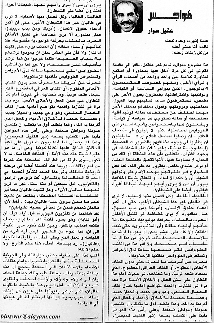 هواجس