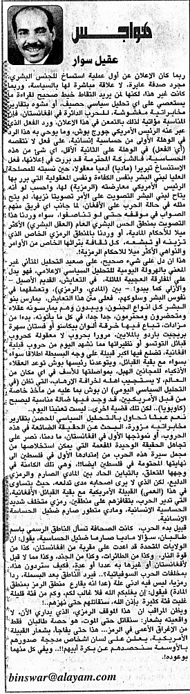 هواجس