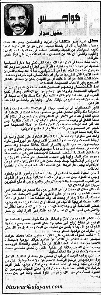هواجس