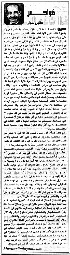 هواجس