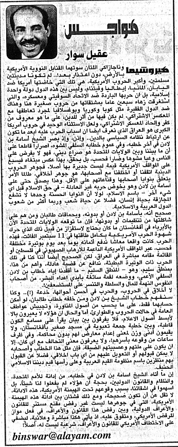 هواجس