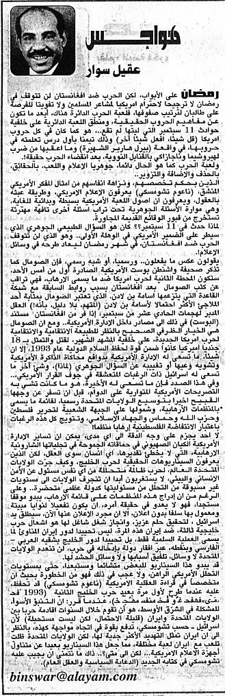 هواجس