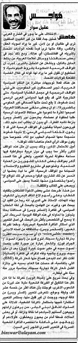 هواجس