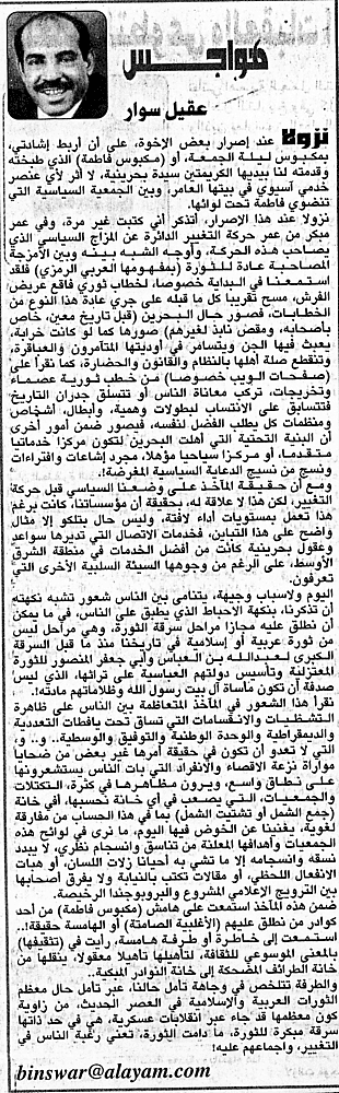 هواجس